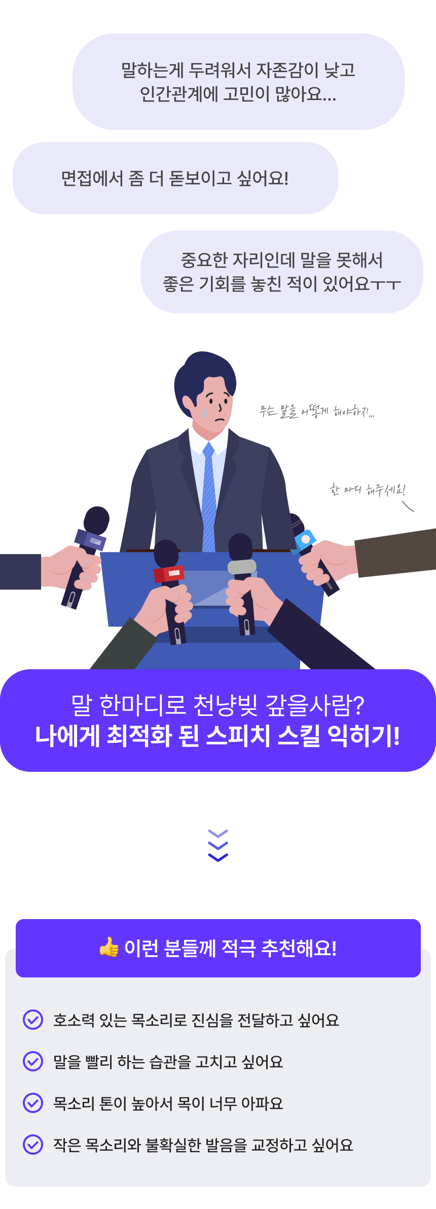 3744_스피치_1.png