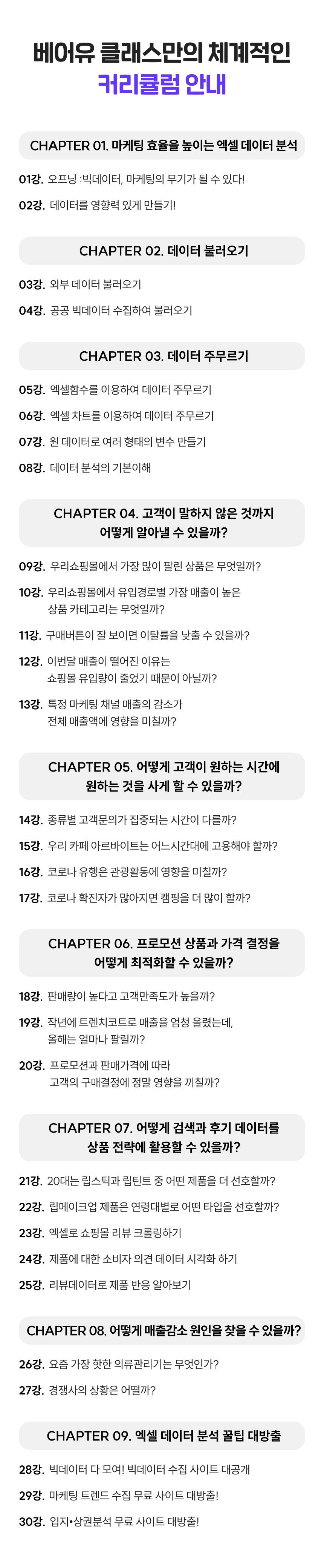 3745_엑셀 빅데이터 분석_4.png