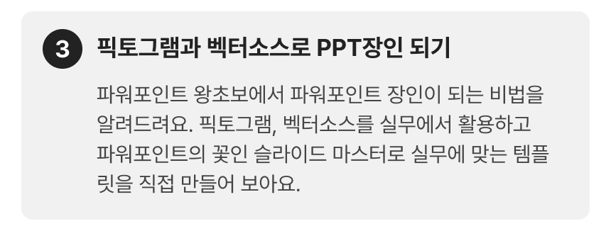 3742_파워포인트(1차)_3-3.png