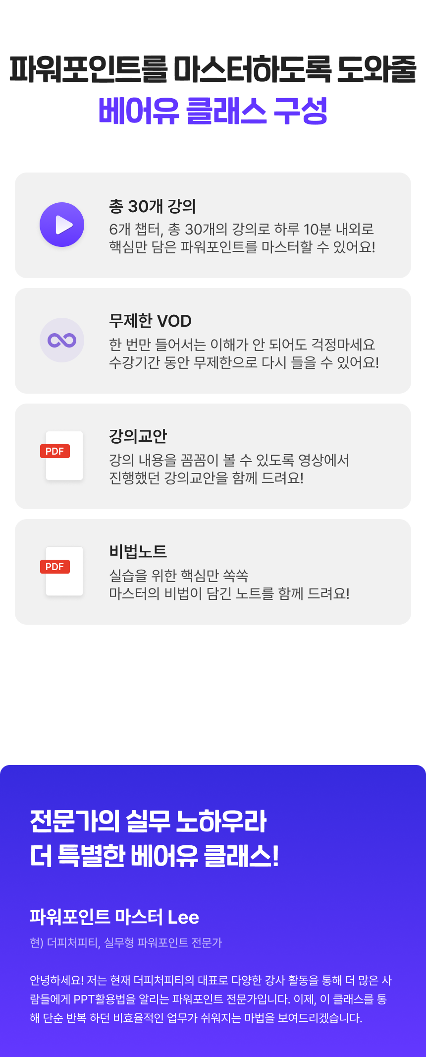 3742_파워포인트(1차)_5.png