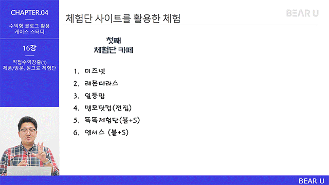 3749_블로그 수익화_3-3.gif