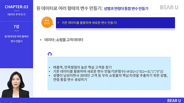 3745_엑셀 빅데이터 분석_3-1_img.gif