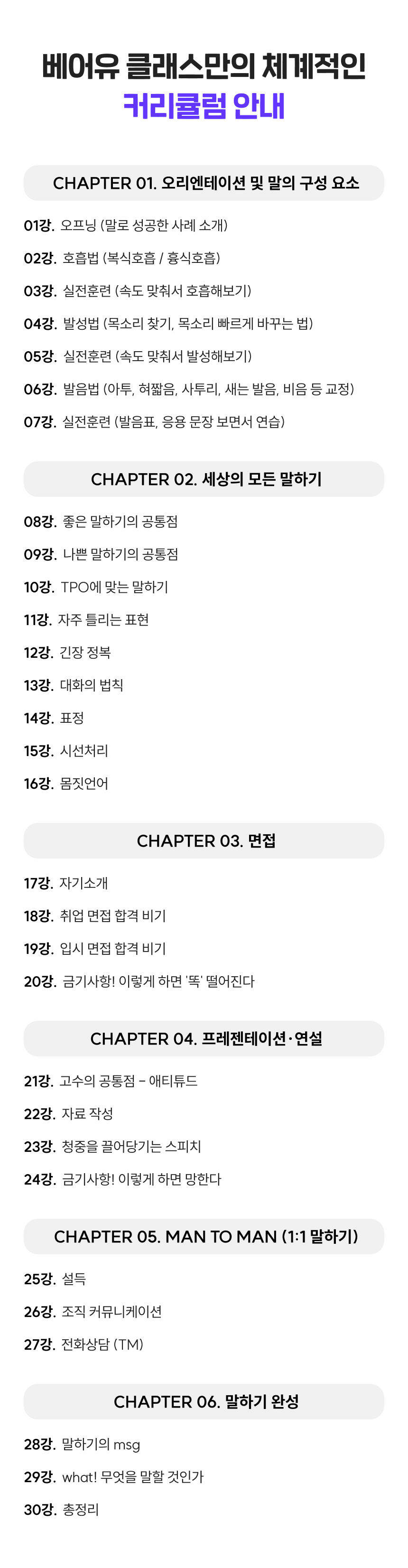 3744_스피치_4.png