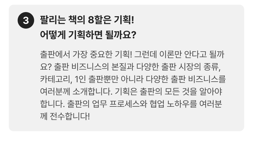 3750_1인 출판_3-3.png