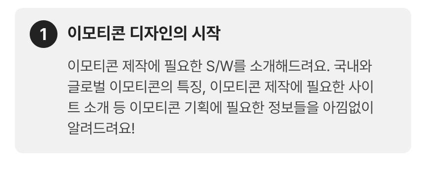 3751_이모티콘_3-1.png