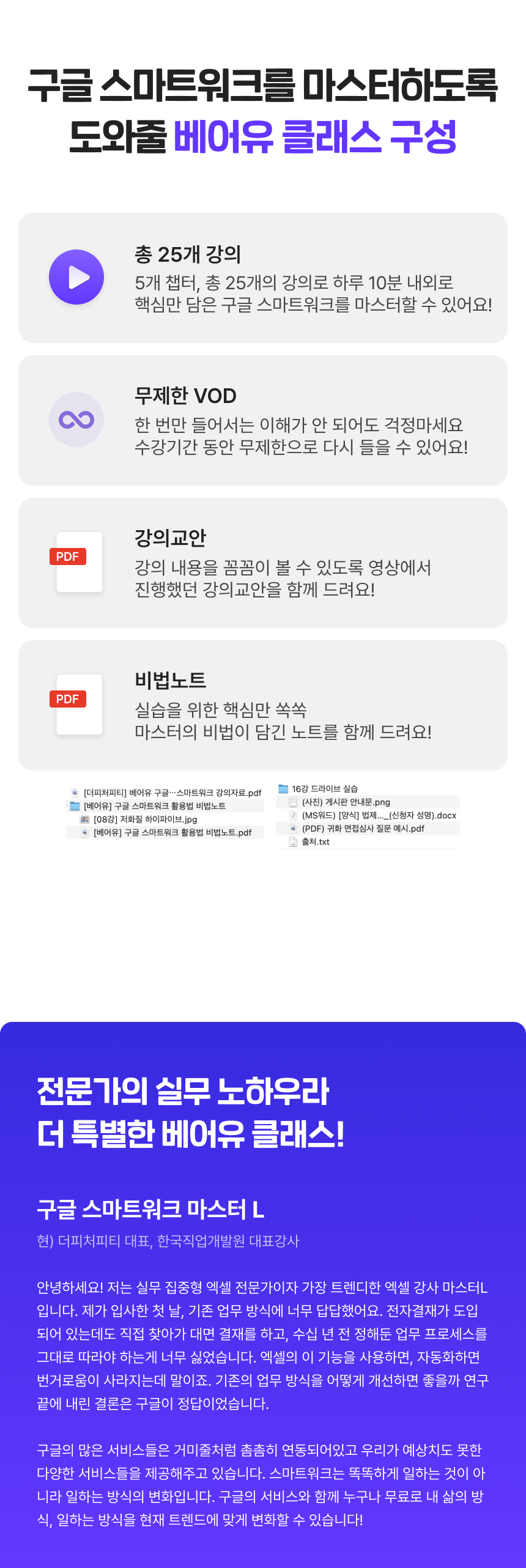 3743_구글 스마트워크_5.png