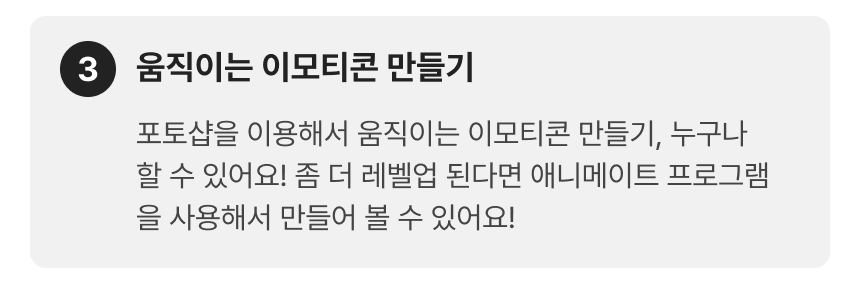 3751_이모티콘_3-3.png