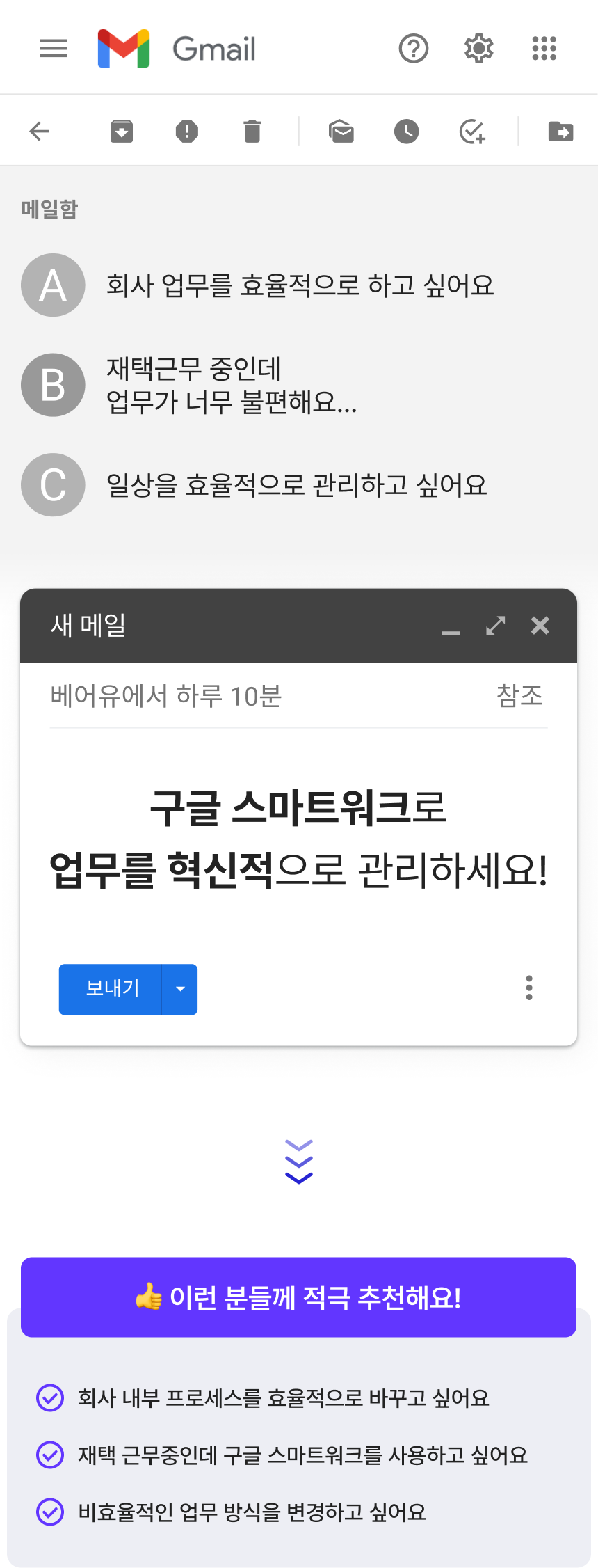 3743_구글 스마트워크_1.png