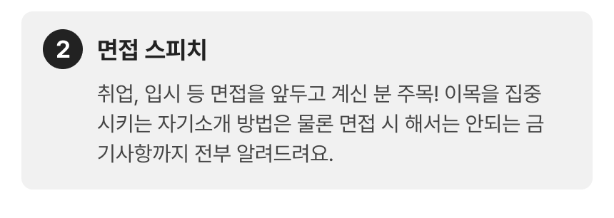 3744_스피치_3-2.png