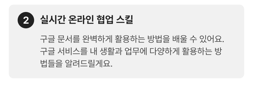 3743_구글 스마트워크_3-2.png
