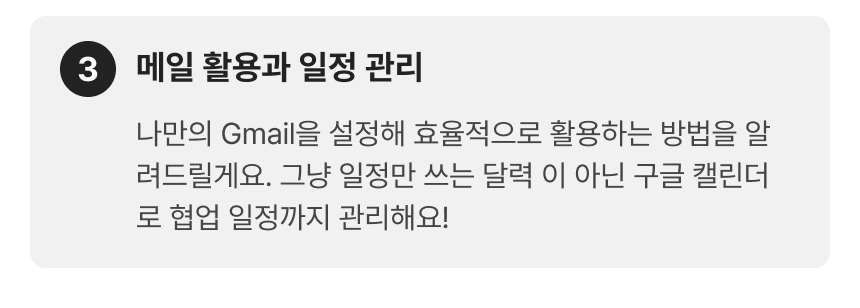 3743_구글 스마트워크_3-3.png