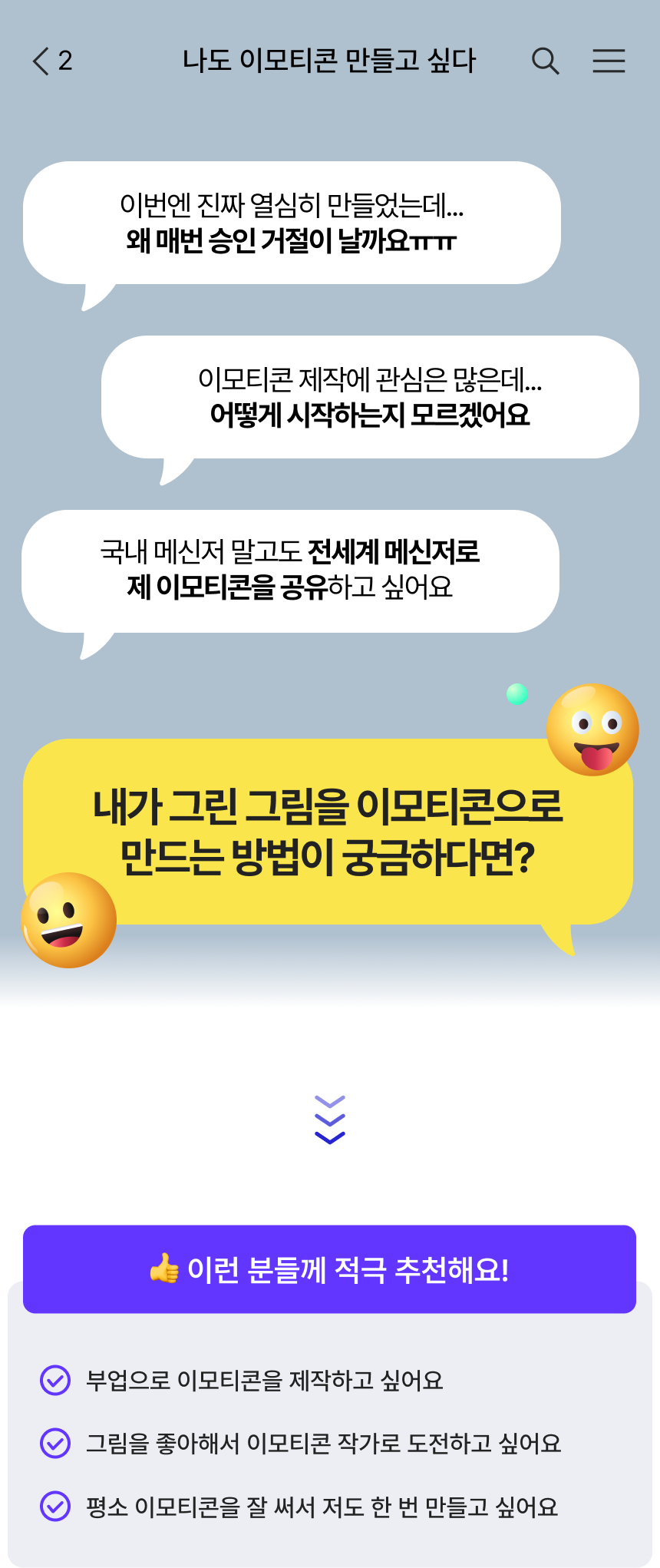 3751_이모티콘_1.png