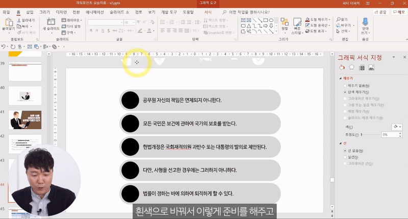 3742_파워포인트(1차)_3-3_img.gif