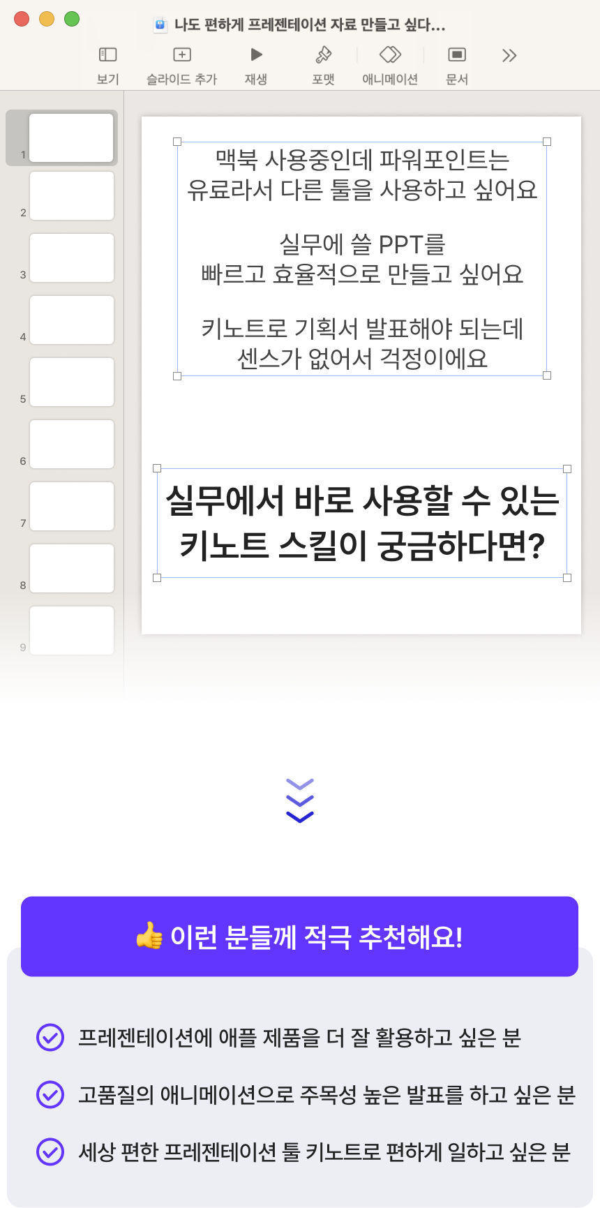 3746_키노트_1.png
