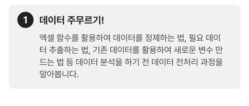 3745_엑셀 빅데이터 분석_3-1.png