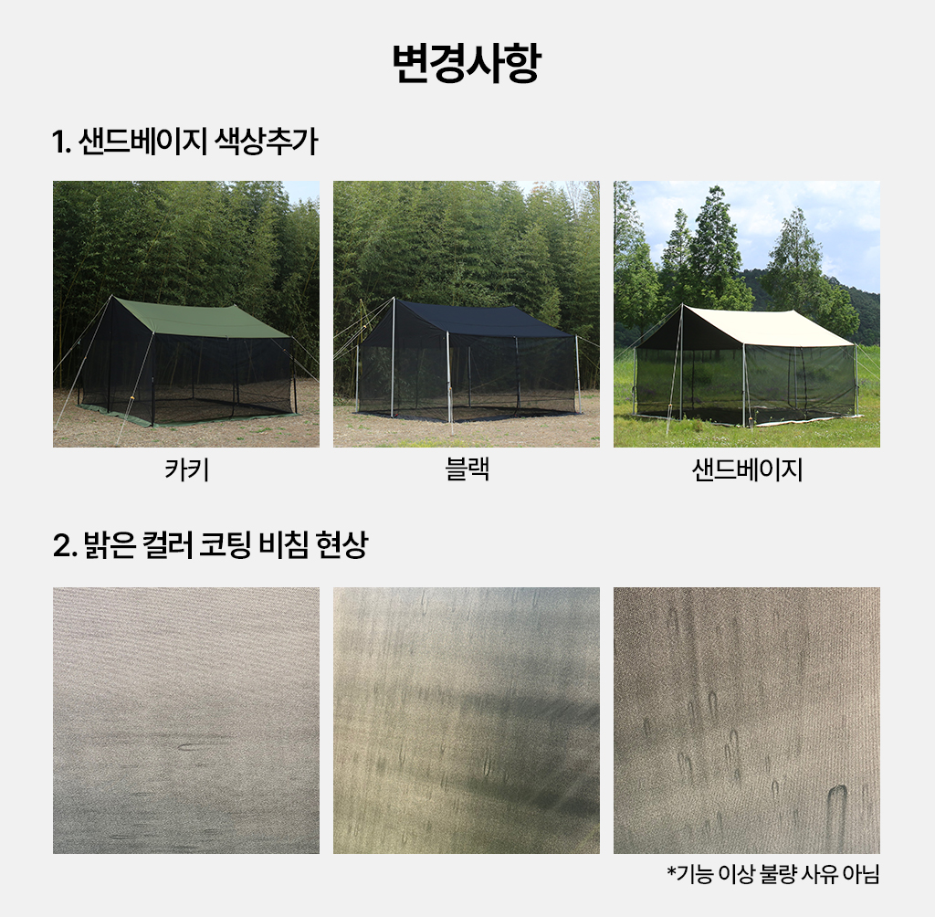 4536_상단_변경사항.jpg