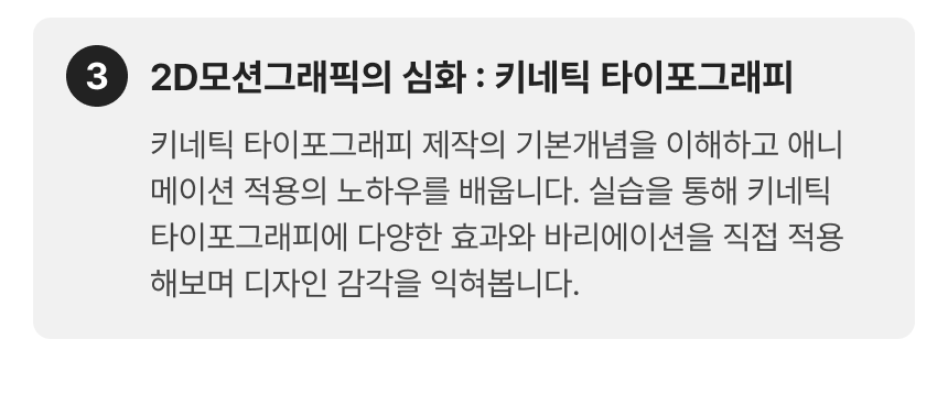 3757_애프터이펙트_3-3.png