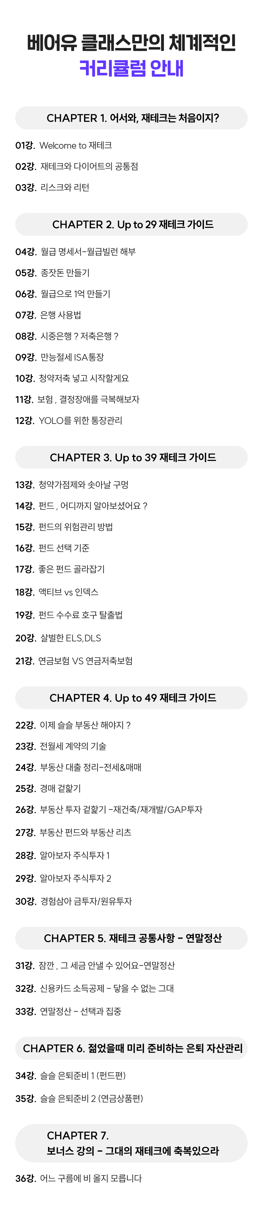 3776_월급쟁이제태크_4.png