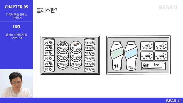 3768_파이썬_3-3_img.gif