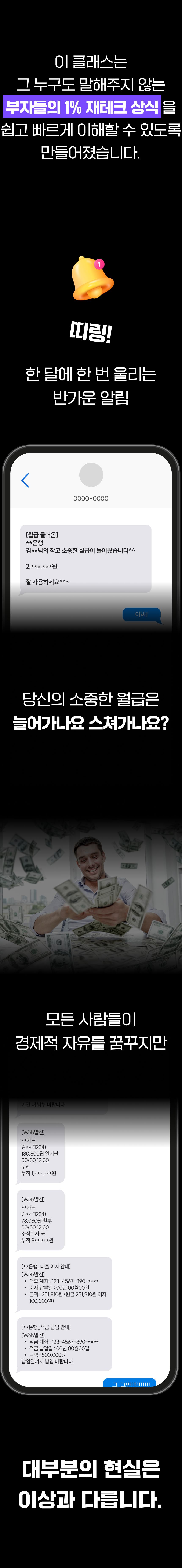 3778_2030재테크_2.png