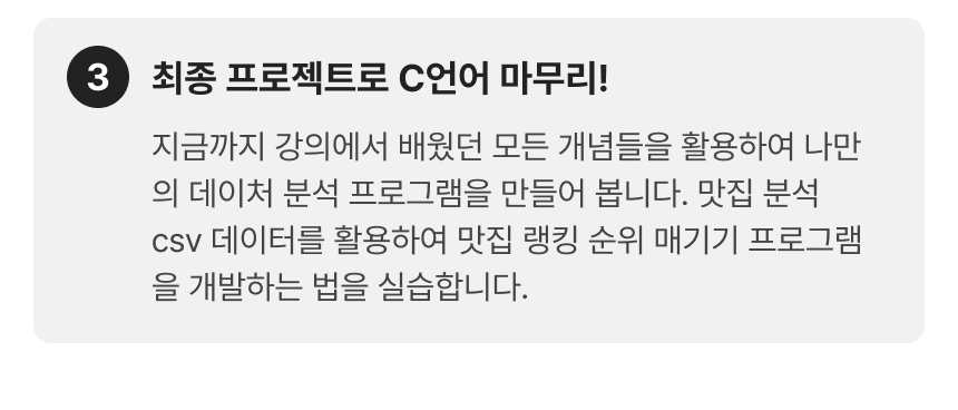 3767_C언어_3-3.png