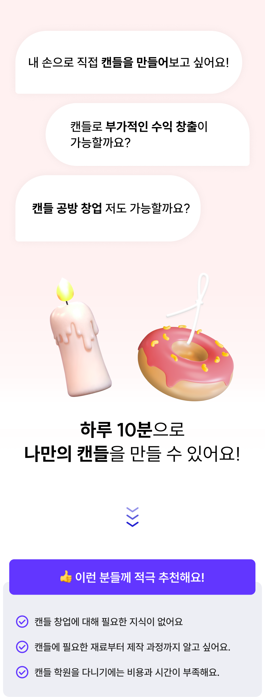 3774_캔들_1.png