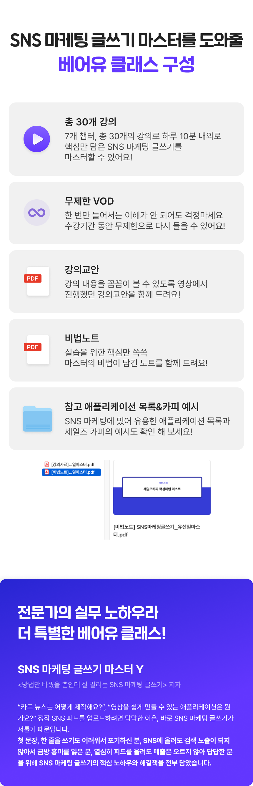 3773_마케팅 글쓰기_5.png