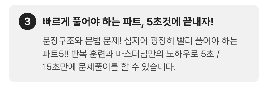 3779_토익_3-3.png