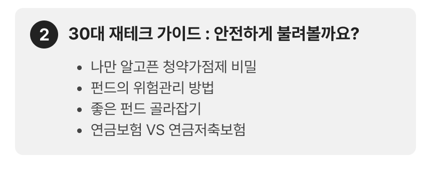 3776_월급쟁이제태크_3-2.png