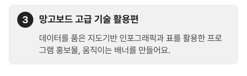 3777_콘텐츠 디자인_3-3.png