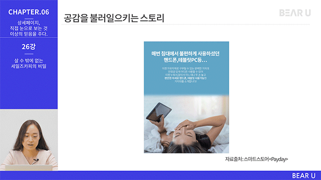 3773_마케팅 글쓰기_3-4_img.gif