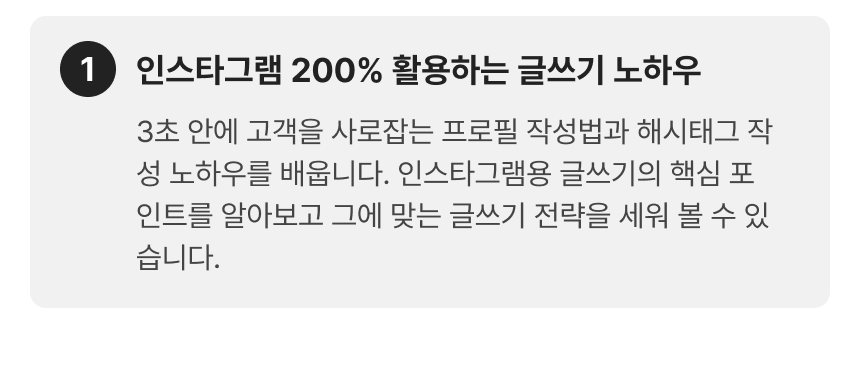 3773_마케팅 글쓰기_3-1.png