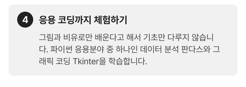 110_파이썬_3-4.png