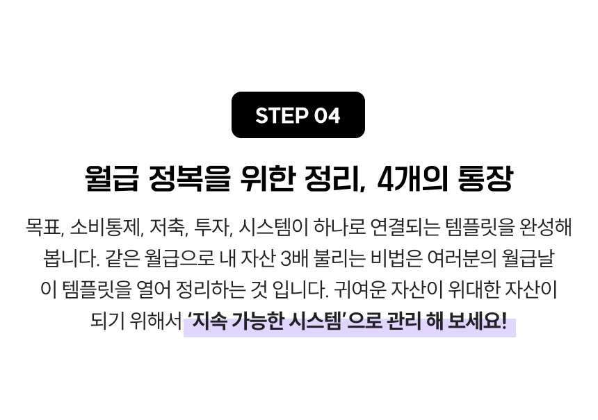 3778_2030재테크_8.png