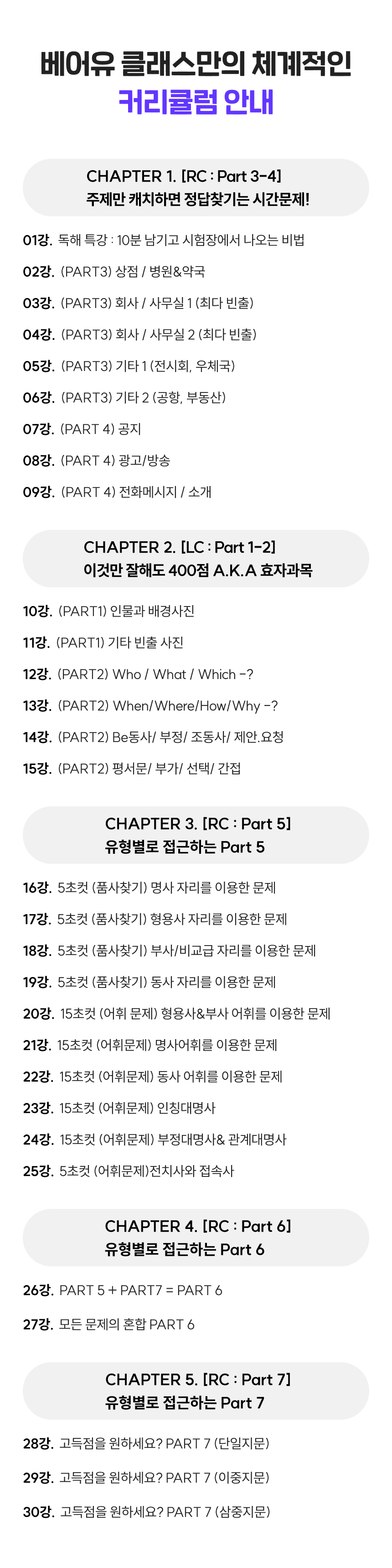 3779_토익_4.png