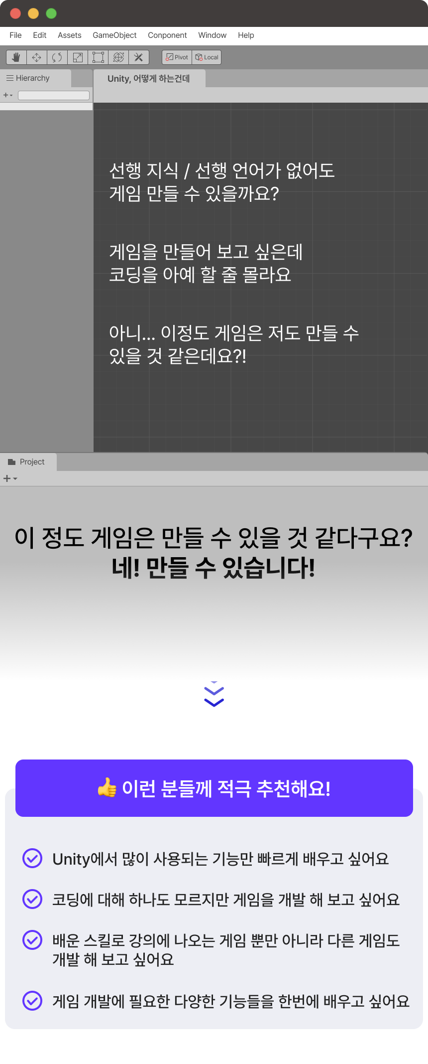 3756_Unity_1.png
