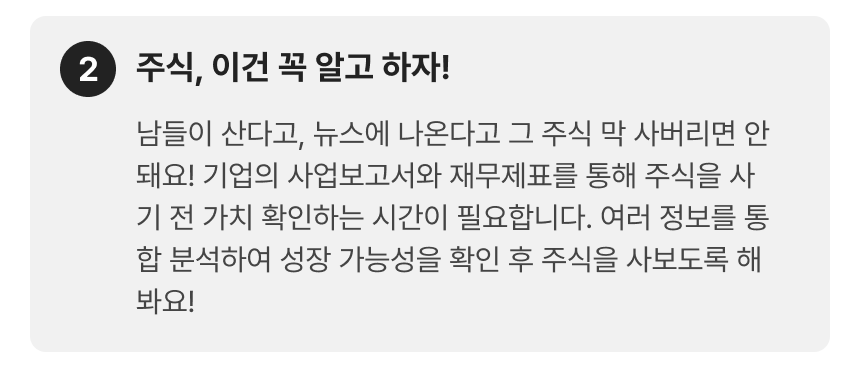 2416_실전주식_3-2.png