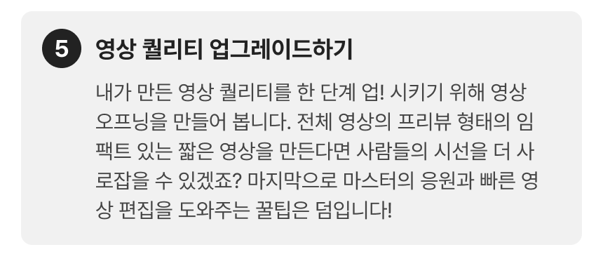 2412_프리미어 프로_3-5.png