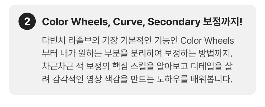 3758_다빈치 리졸브_3-2.png
