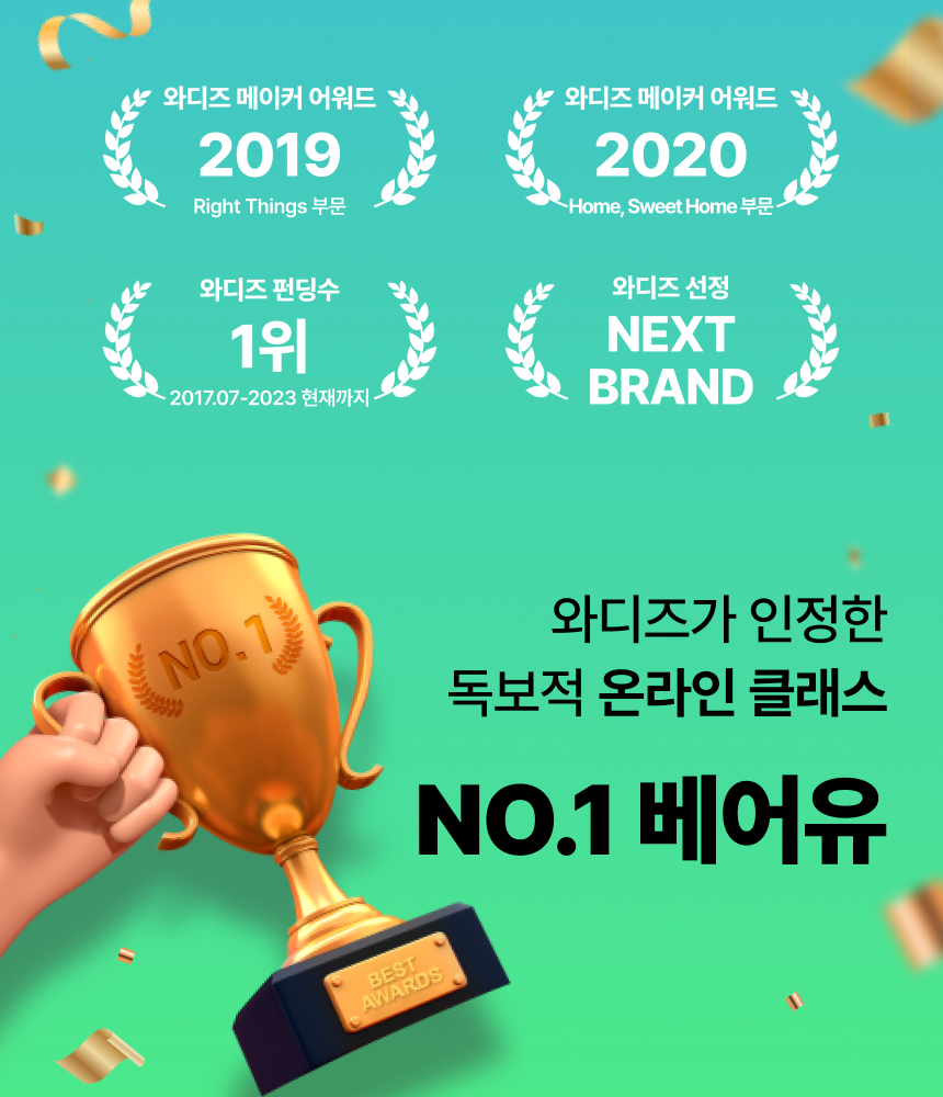 0_와디즈 어워즈.png