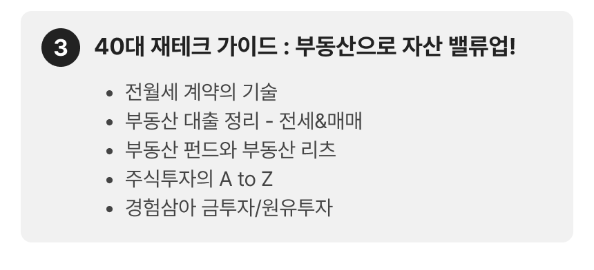 3776_월급쟁이제태크_3-3.png