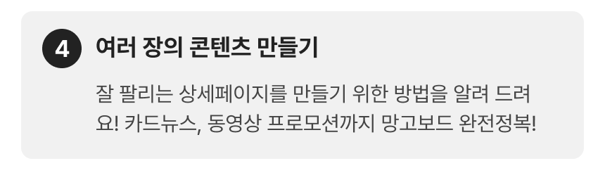 3777_콘텐츠 디자인_3-4.png