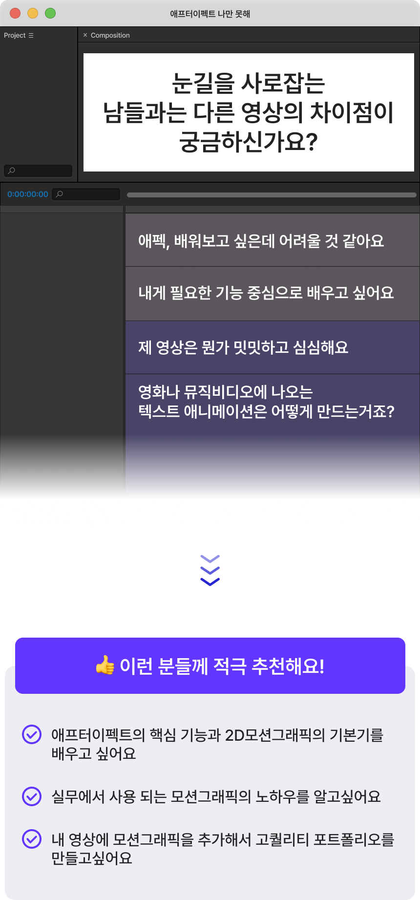 3757_애프터이펙트_1.png