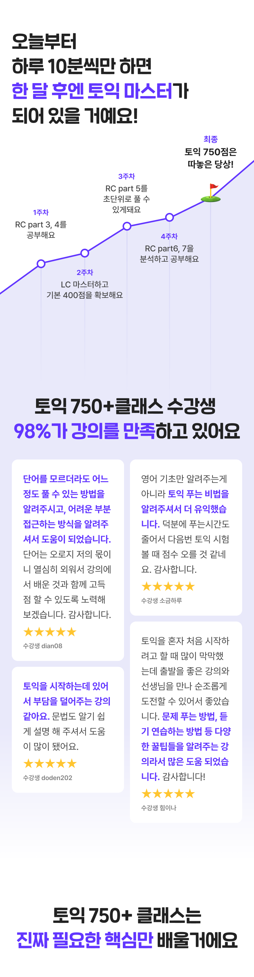 3779_토익_2.png