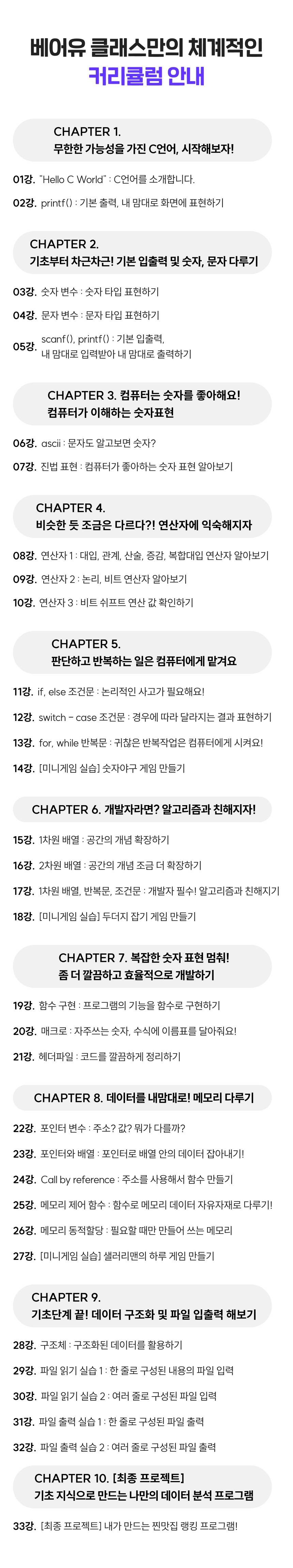 3767_C언어_4.png