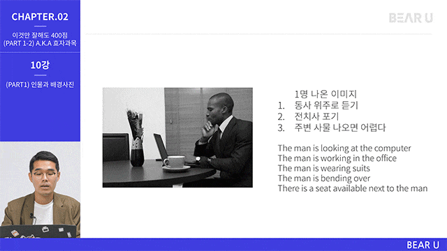 3779_토익_3-2.gif