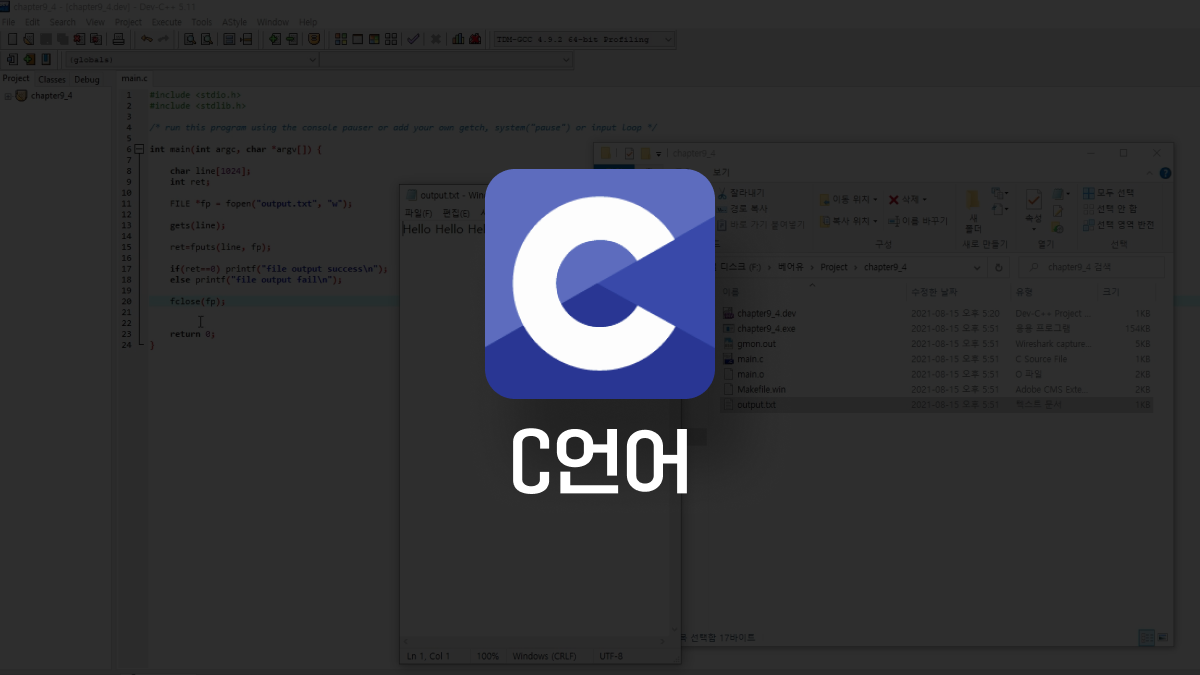 [코딩] 코린이들 드루와! 실습으로 쉽게 배우는 하루 10분 C언어 기초 클래스