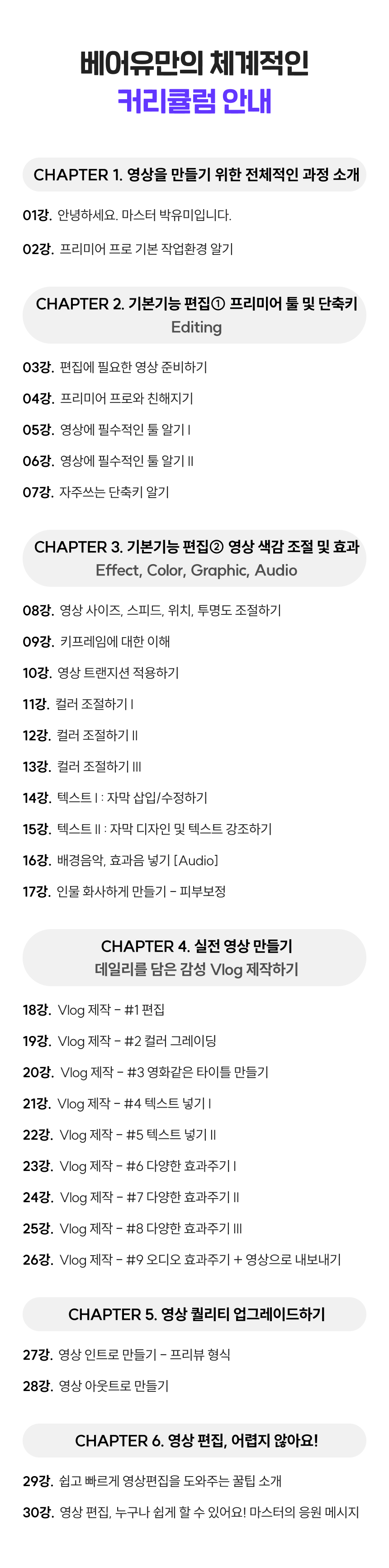 2412_프리미어 프로_4.png