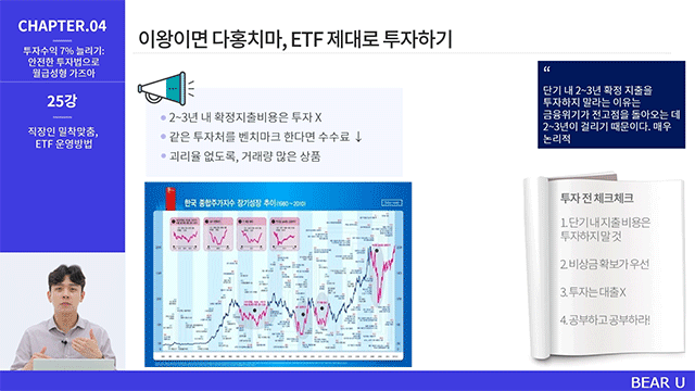 3778_2030재테크_7-1.gif