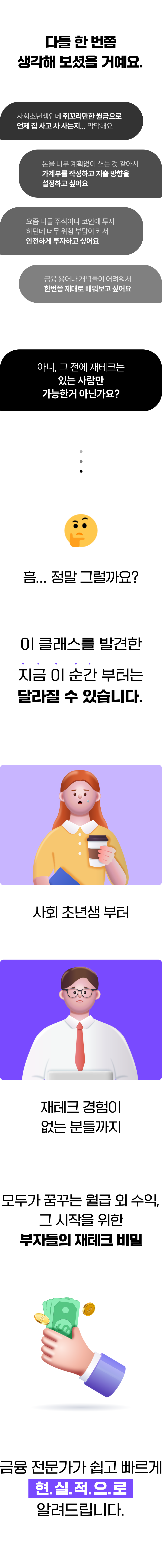 3778_2030재테크_3.png